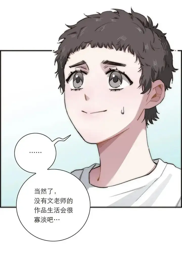 漫画《恩公不做文人雅士》第24话第57张图