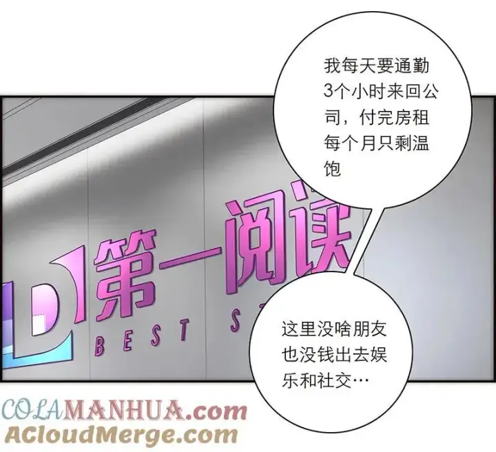 漫画《恩公不做文人雅士》第24话第58张图