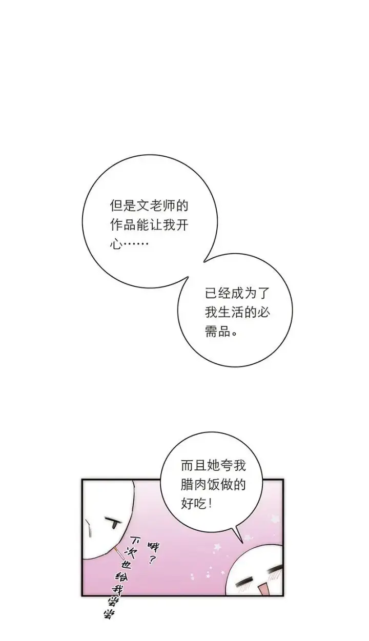 漫画《恩公不做文人雅士》第24话第59张图