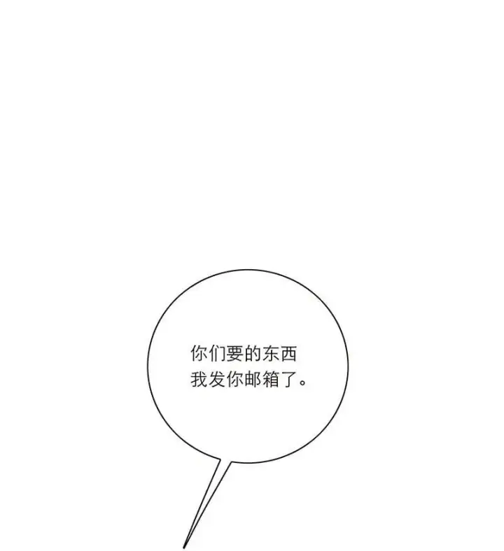 漫画《恩公不做文人雅士》第24话第60张图