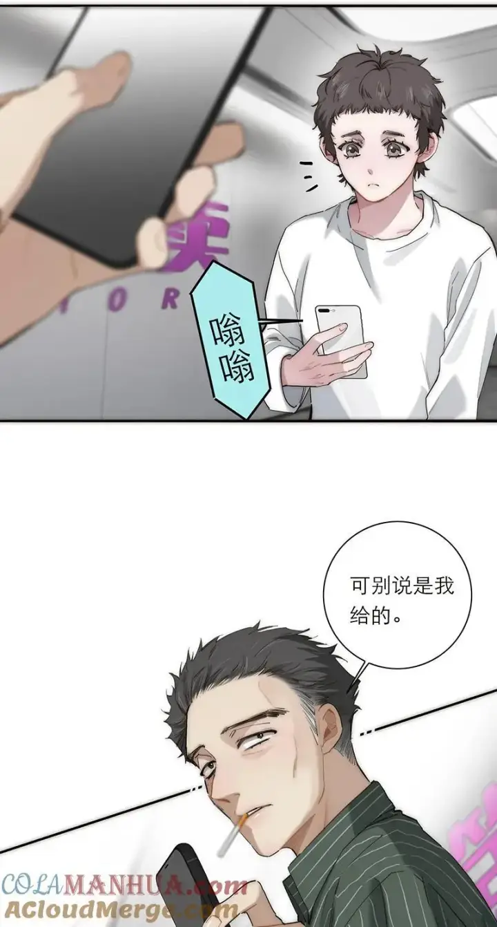 漫画《恩公不做文人雅士》第24话第61张图