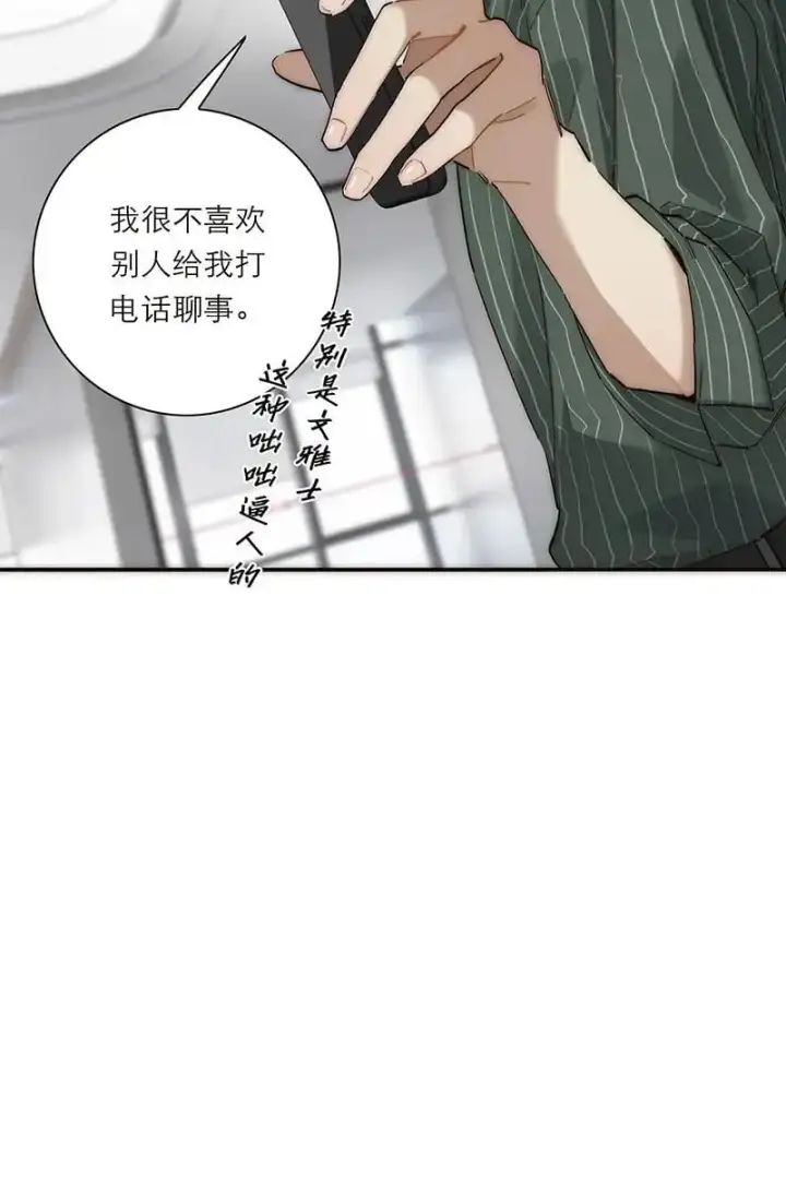 漫画《恩公不做文人雅士》第24话第62张图