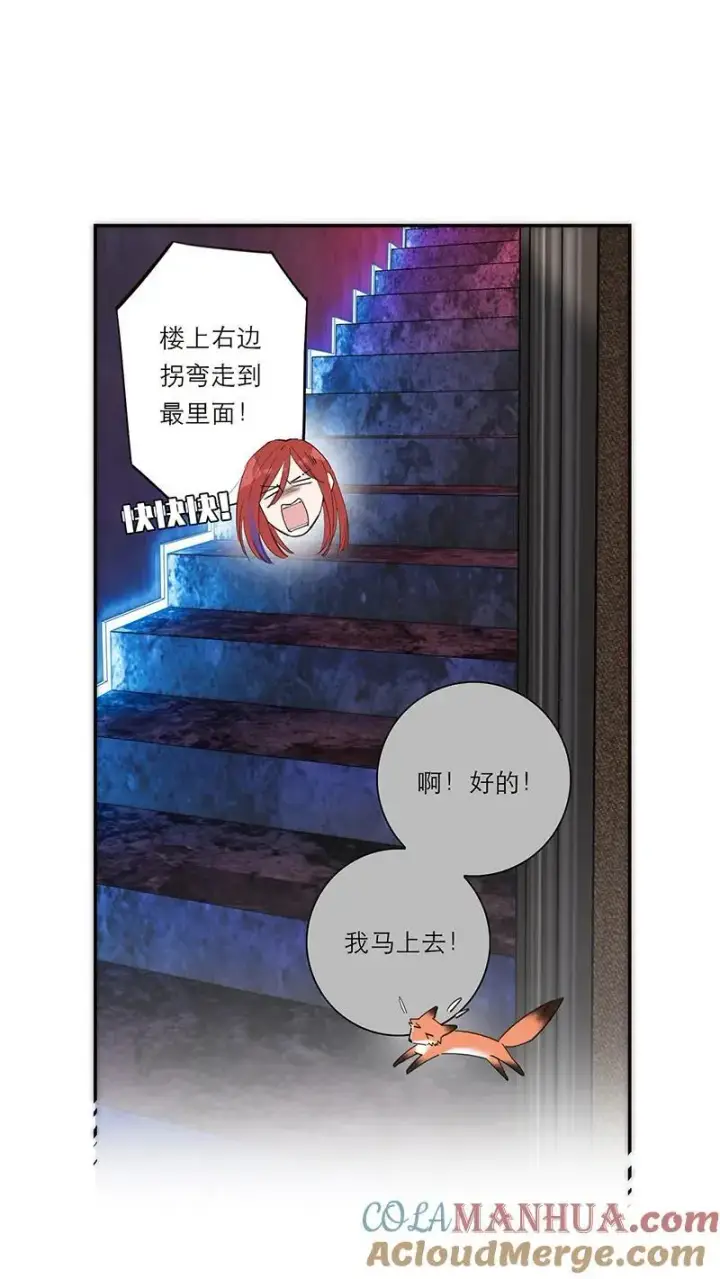 漫画《恩公不做文人雅士》第24话第7张图