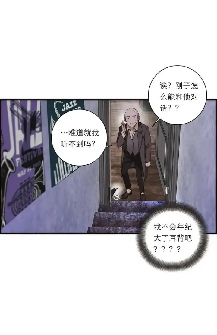 漫画《恩公不做文人雅士》第24话第8张图