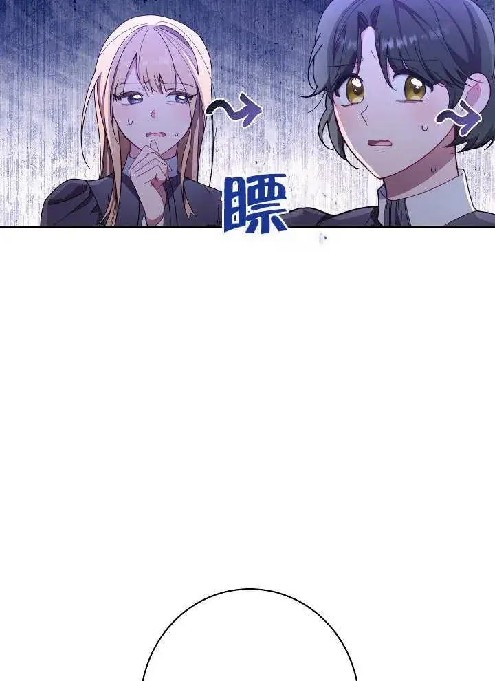 《恶女皇后的专属侍女》第01话图106