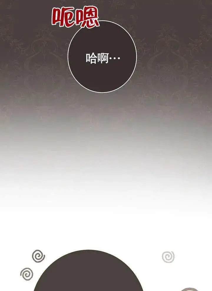 《恶女皇后的专属侍女》第01话图116