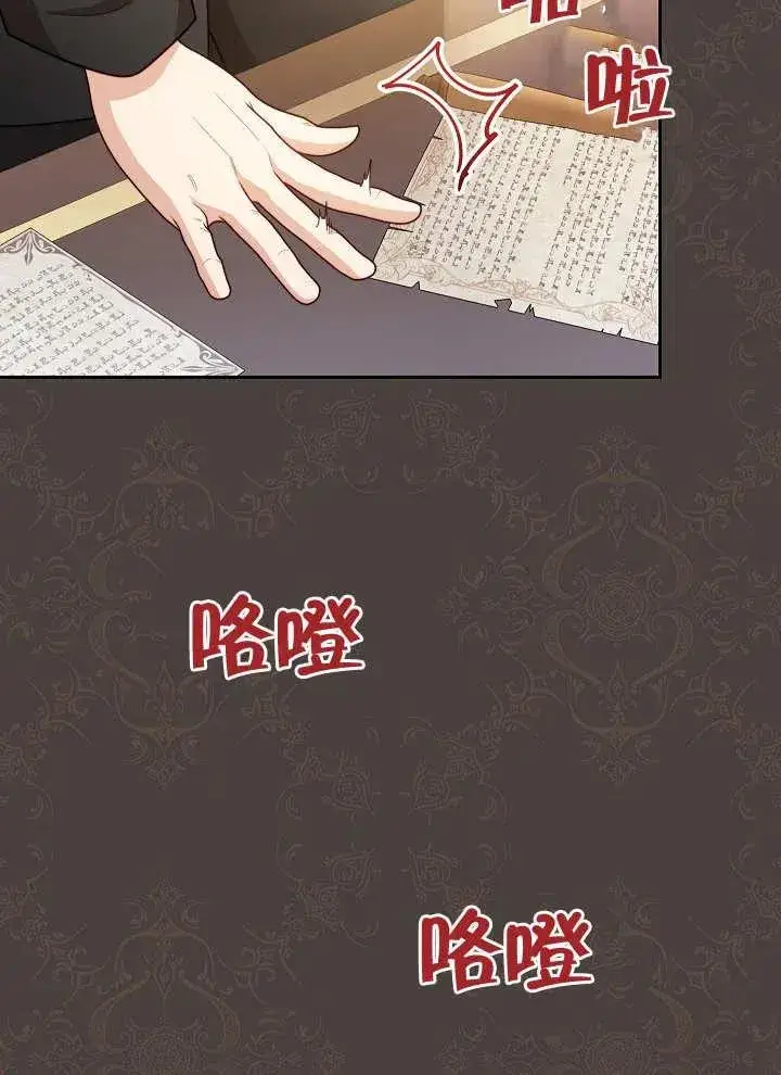《恶女皇后的专属侍女》第01话图123