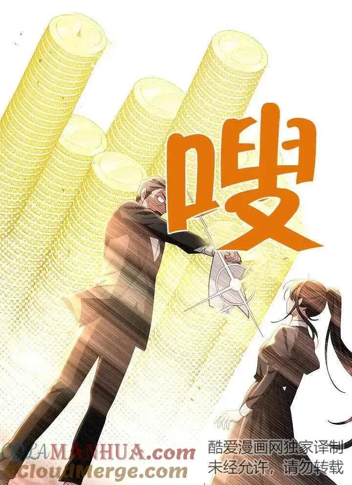 《恶女皇后的专属侍女》第01话图125