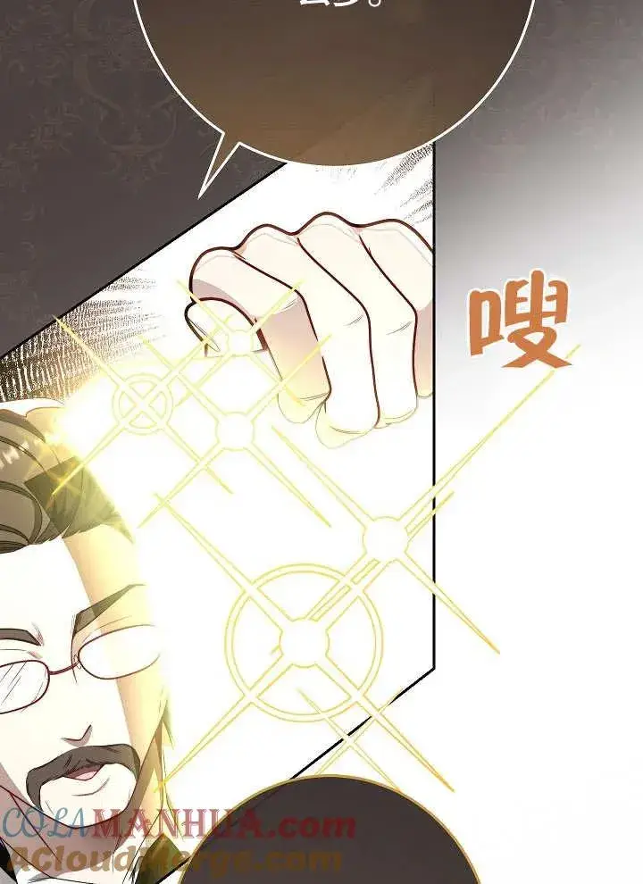 《恶女皇后的专属侍女》第01话图129