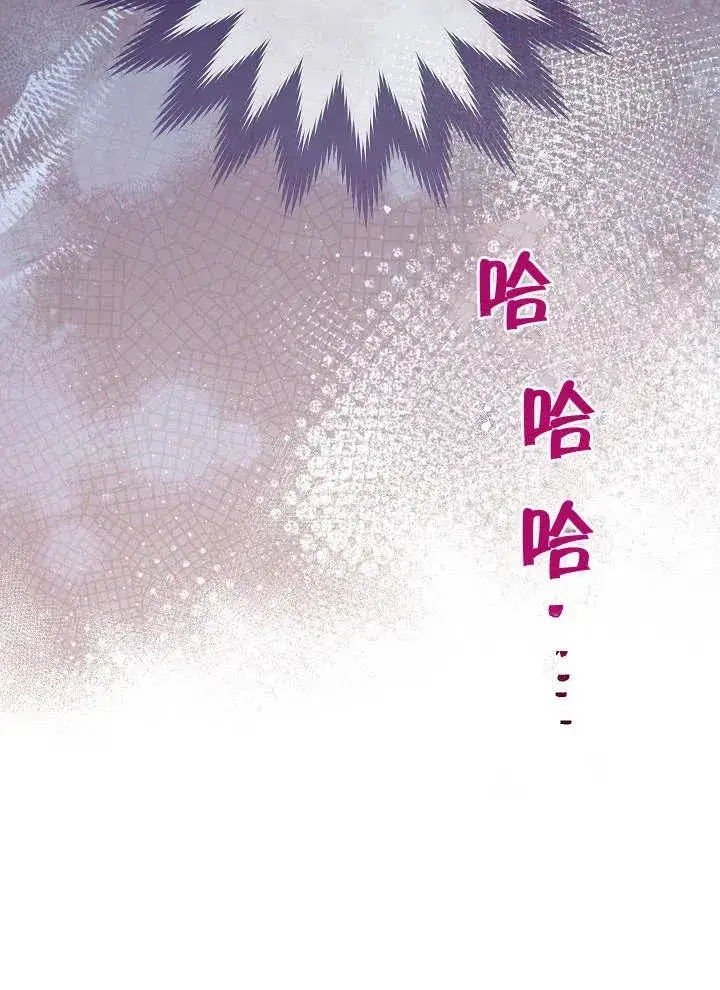《恶女皇后的专属侍女》第01话图138