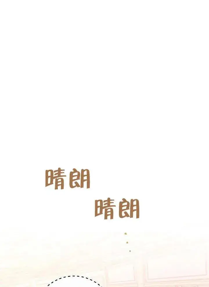 《恶女皇后的专属侍女》第01话图139