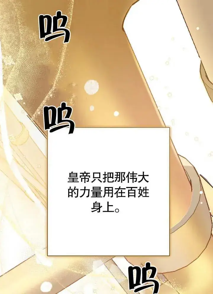 《恶女皇后的专属侍女》第01话图14