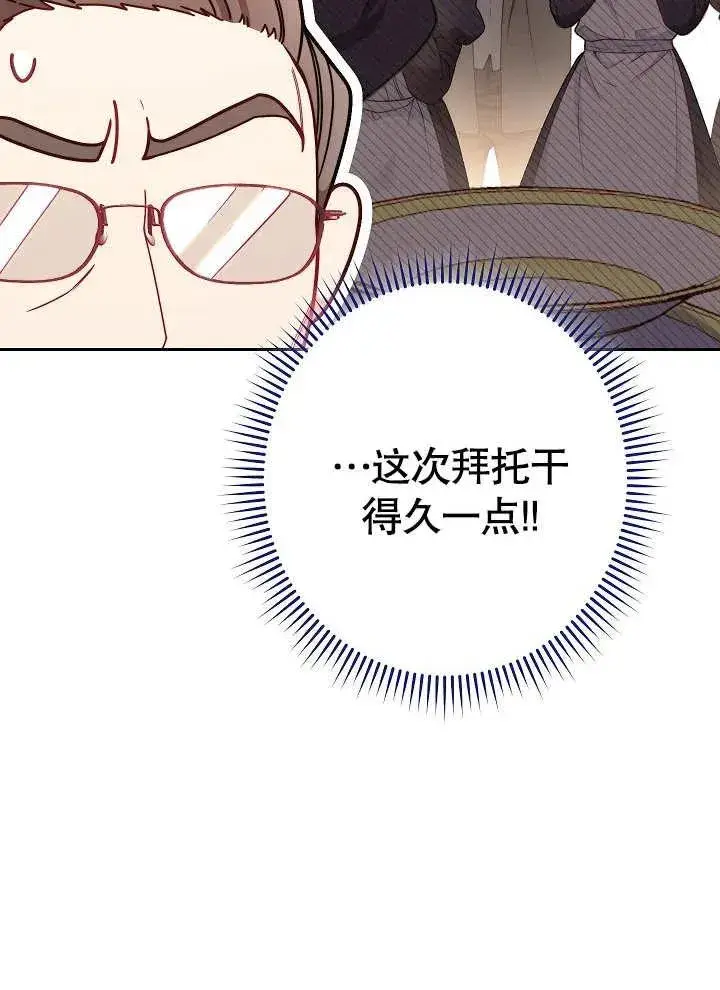 《恶女皇后的专属侍女》第01话图147
