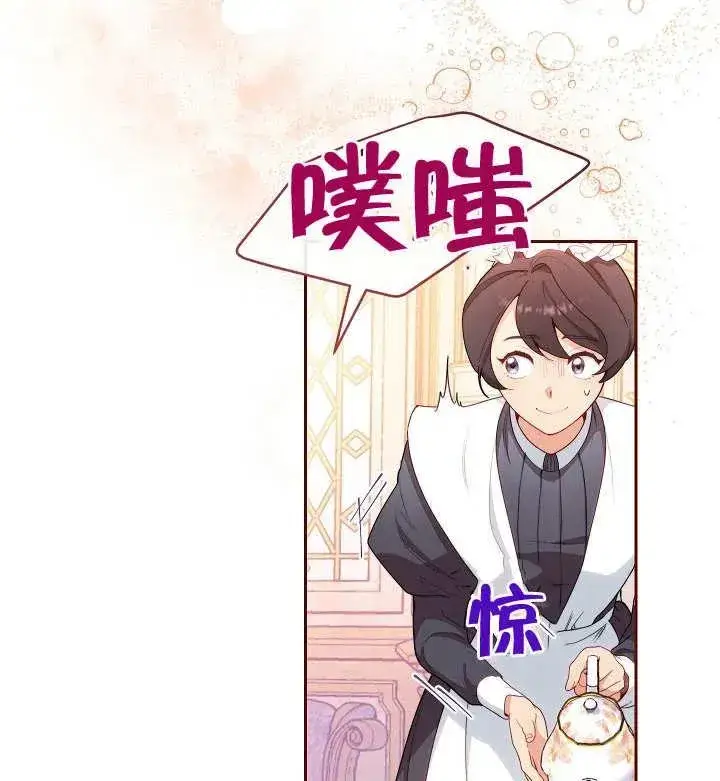 《恶女皇后的专属侍女》第01话图154
