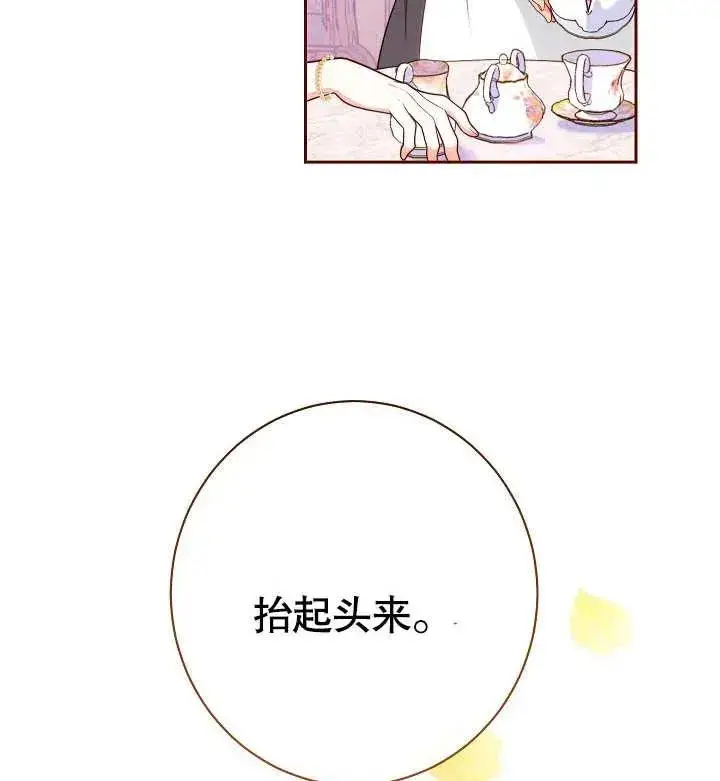 《恶女皇后的专属侍女》第01话图155