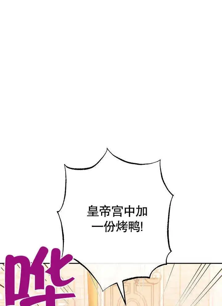 《恶女皇后的专属侍女》第01话图16