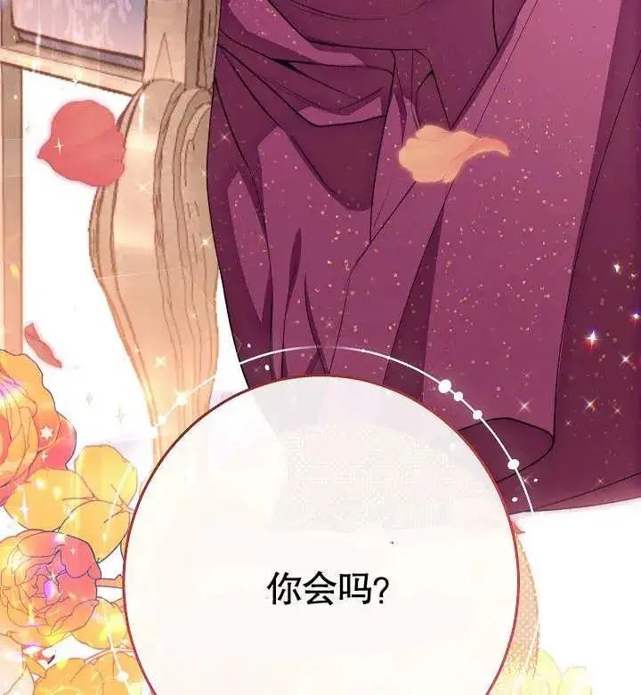 《恶女皇后的专属侍女》第01话图160