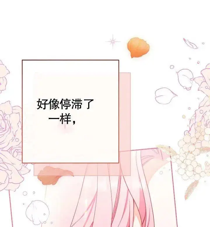 《恶女皇后的专属侍女》第01话图166