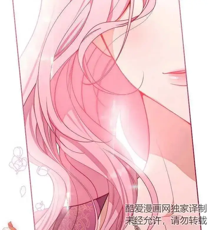 《恶女皇后的专属侍女》第01话图167