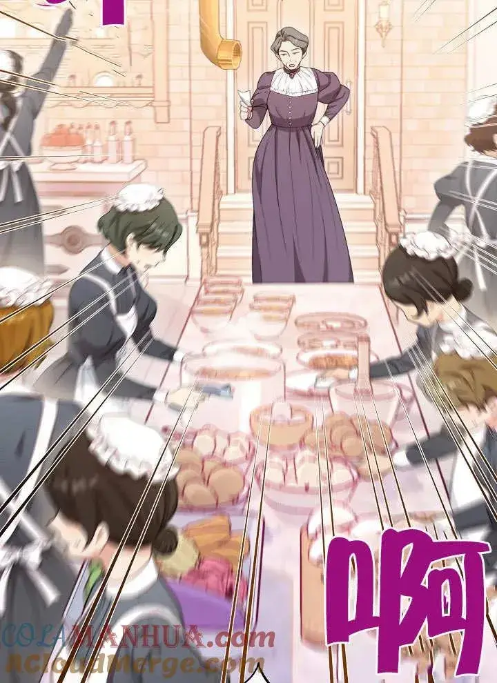 《恶女皇后的专属侍女》第01话图17