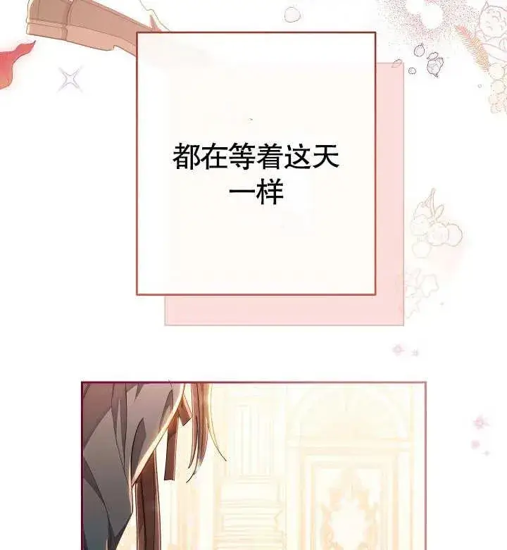 《恶女皇后的专属侍女》第01话图171