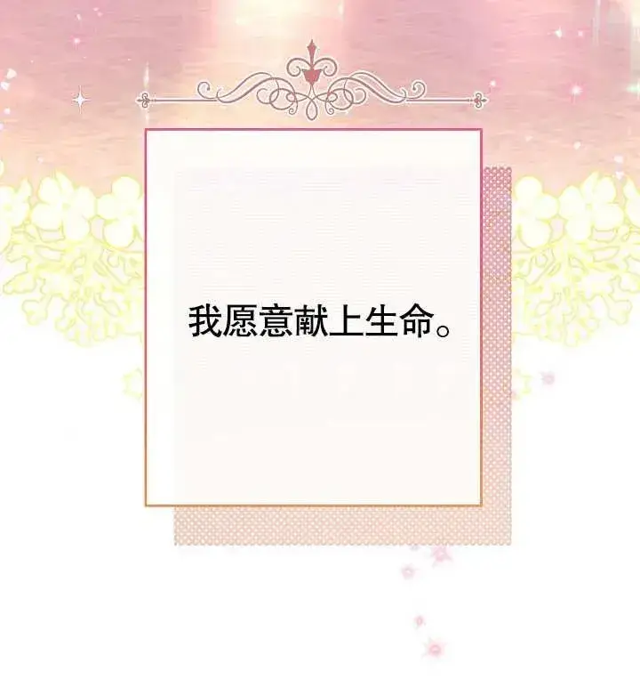 《恶女皇后的专属侍女》第01话图176