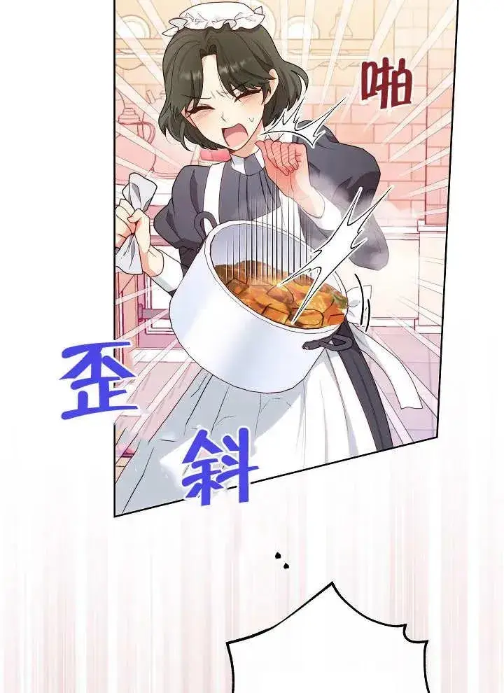 《恶女皇后的专属侍女》第01话图19