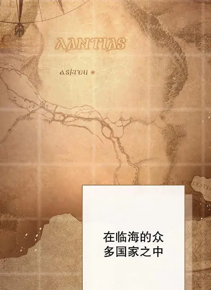 《恶女皇后的专属侍女》第01话图2