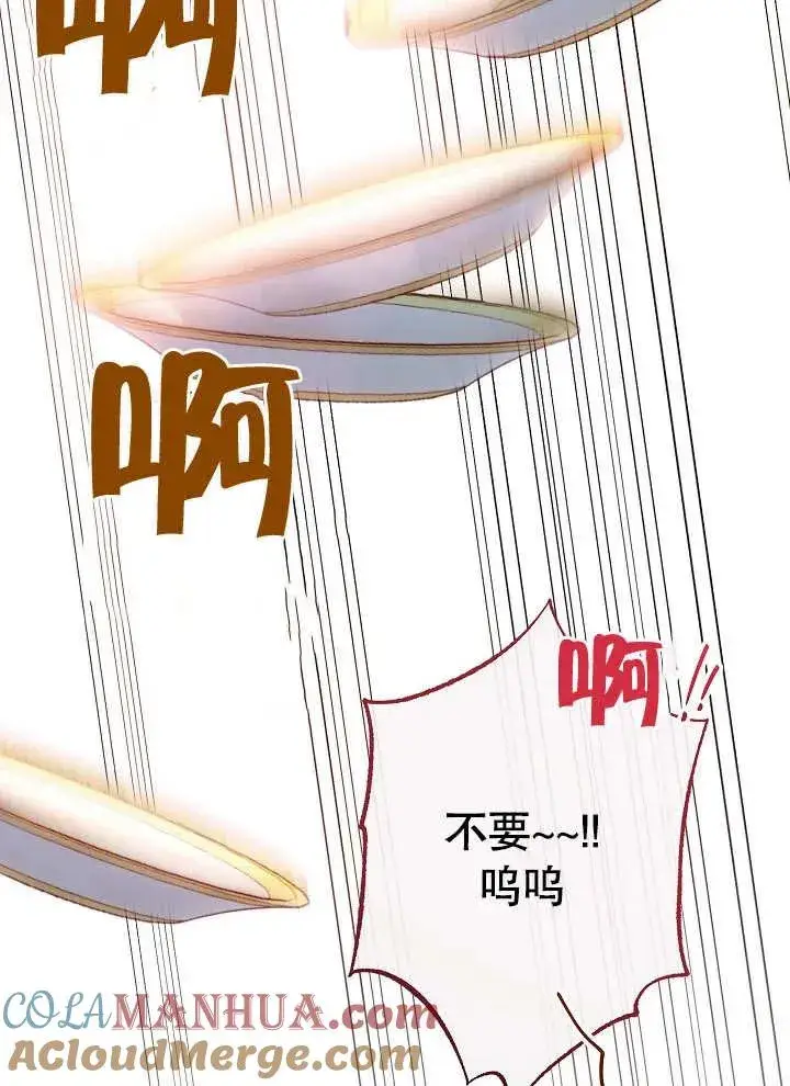 《恶女皇后的专属侍女》第01话图25