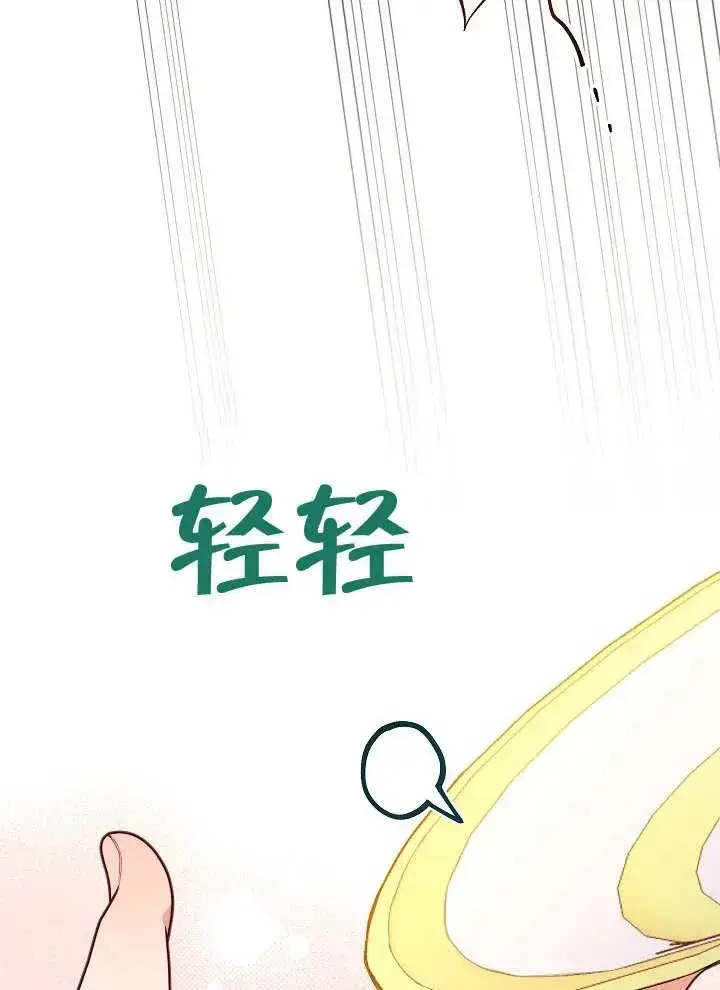 《恶女皇后的专属侍女》第01话图26