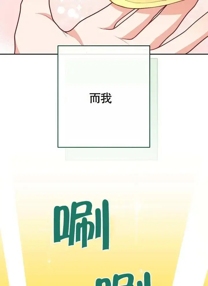 《恶女皇后的专属侍女》第01话图27