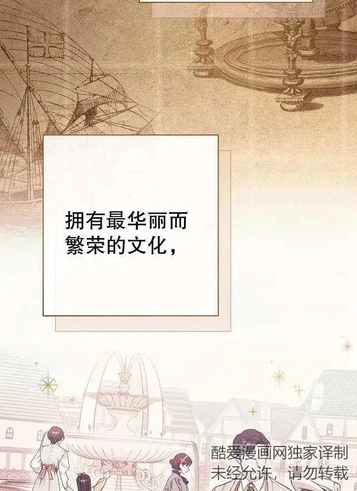 《恶女皇后的专属侍女》第01话图3