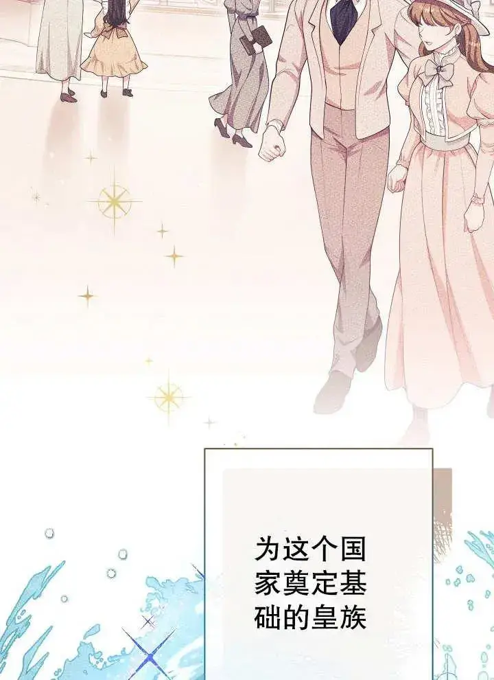 《恶女皇后的专属侍女》第01话图4