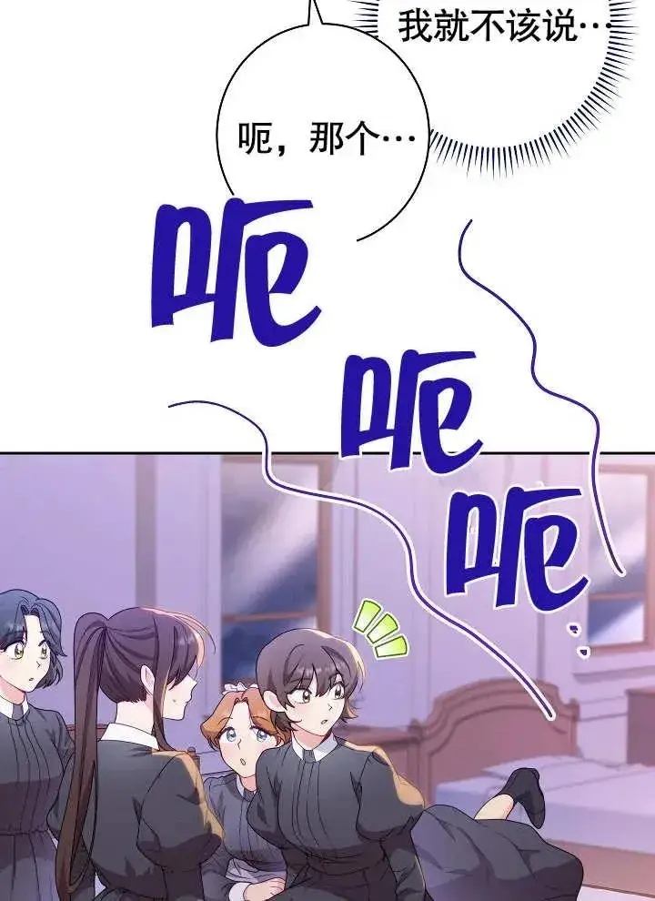 《恶女皇后的专属侍女》第01话图46