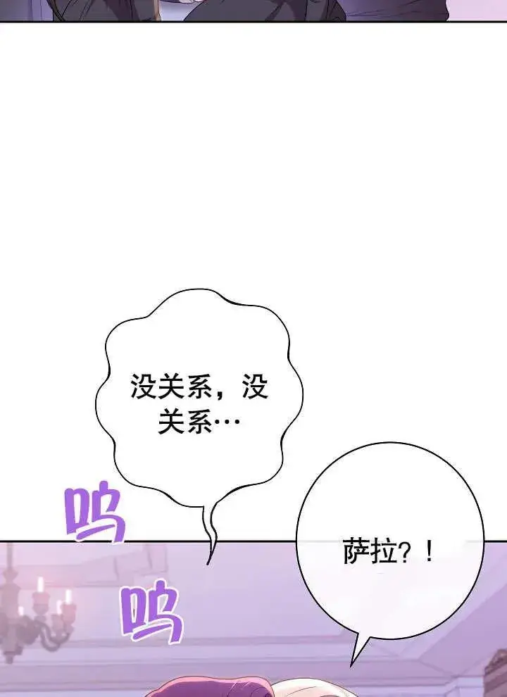 《恶女皇后的专属侍女》第01话图47