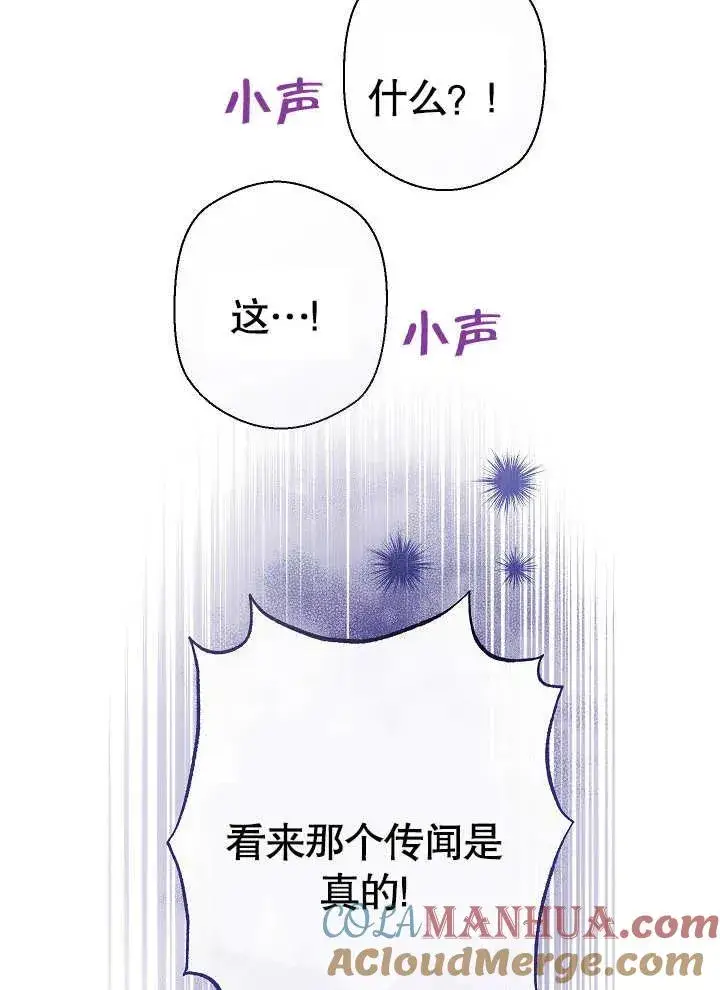 《恶女皇后的专属侍女》第01话图53