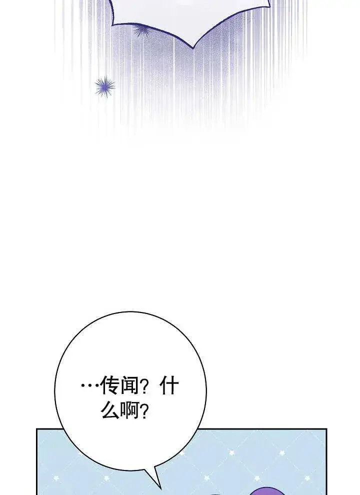 《恶女皇后的专属侍女》第01话图54