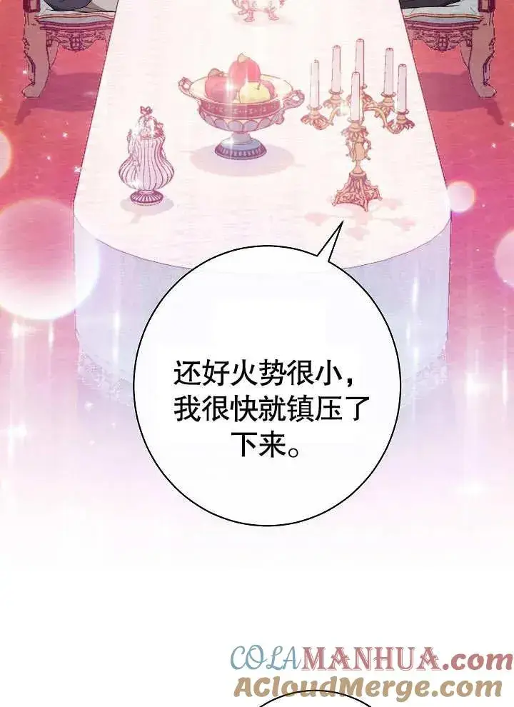 《恶女皇后的专属侍女》第01话图9