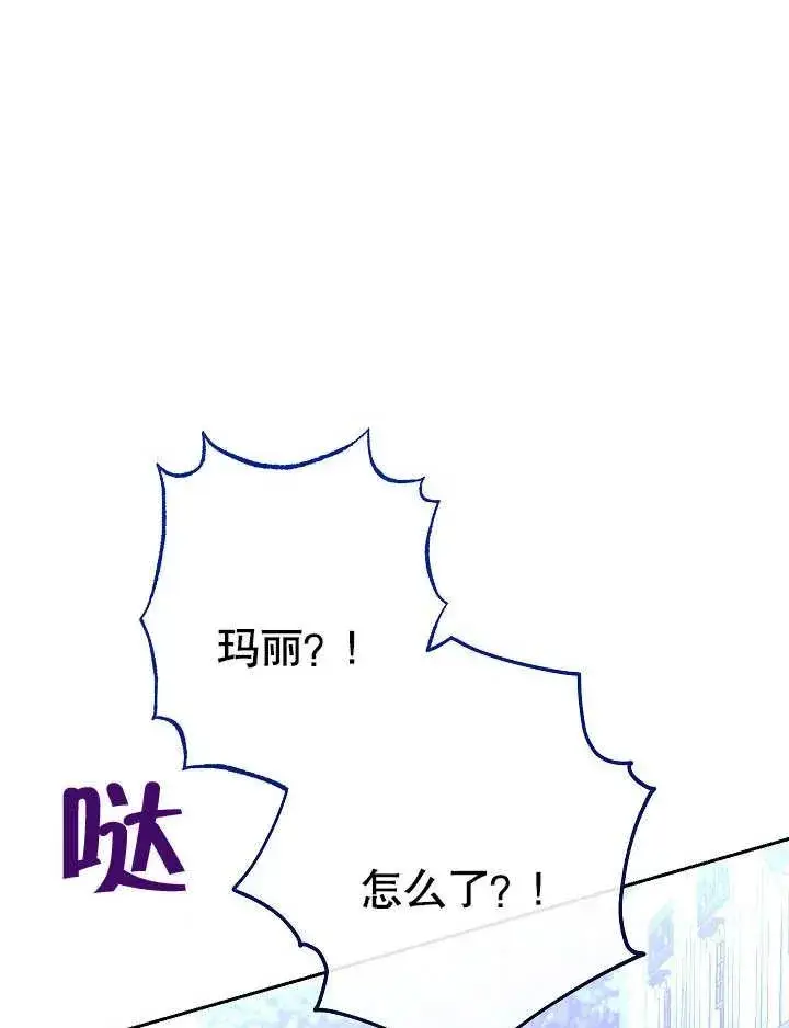 《恶女皇后的专属侍女》第10话图139