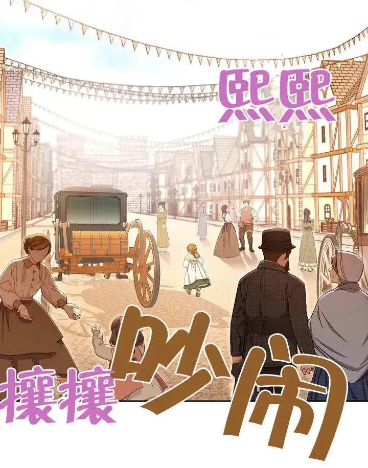 《恶女皇后的专属侍女》第10话图35