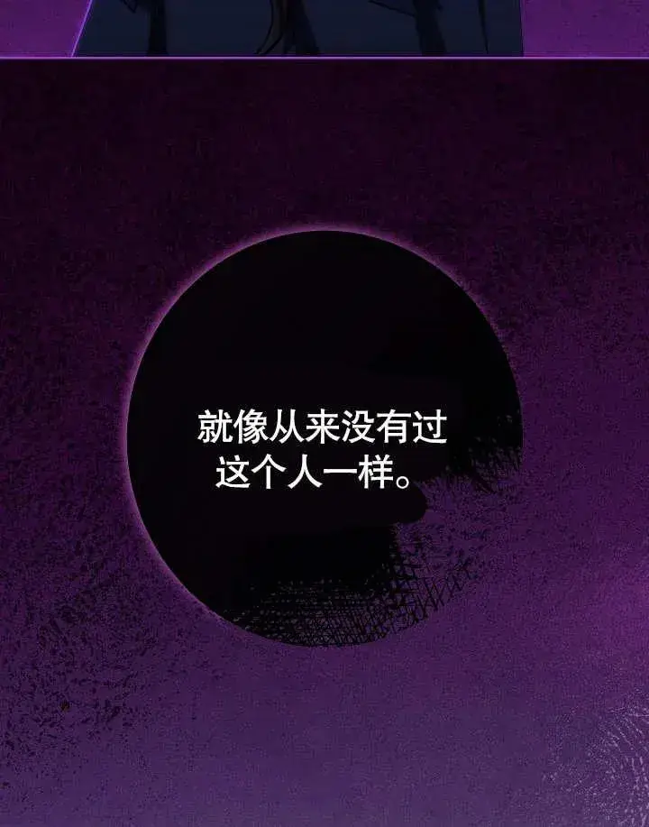 《恶女皇后的专属侍女》第10话图7