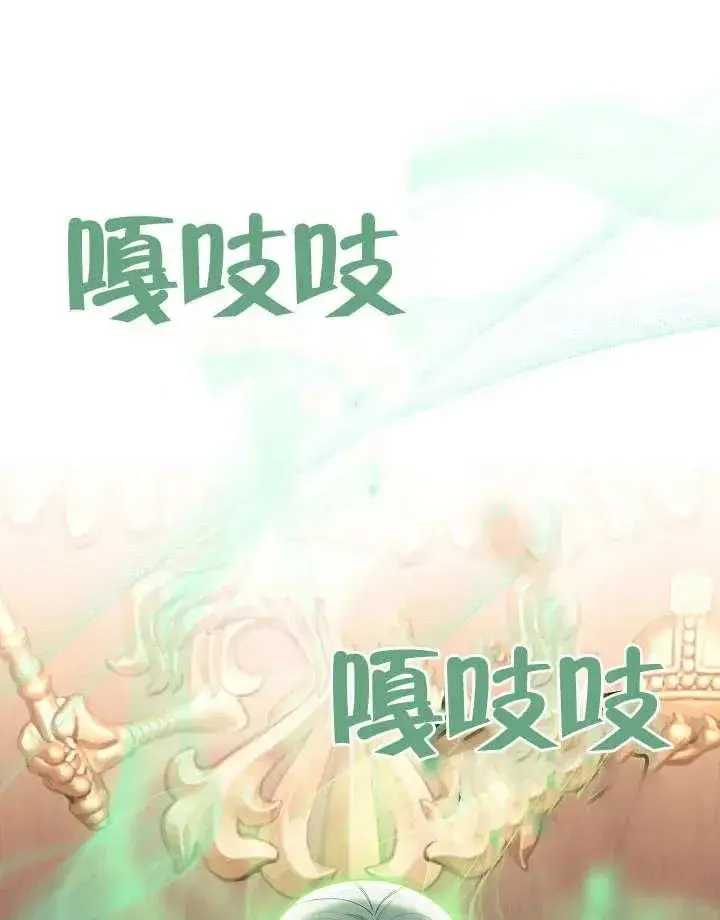 《恶女皇后的专属侍女》第11话图118
