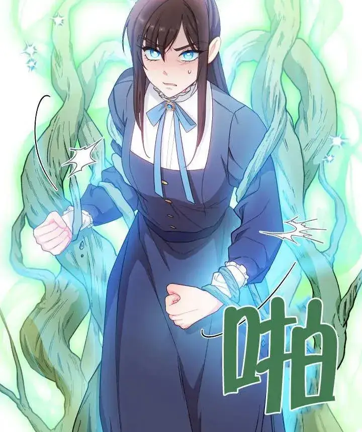 《恶女皇后的专属侍女》第11话图123