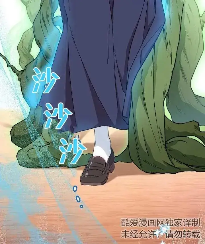 《恶女皇后的专属侍女》第11话图124