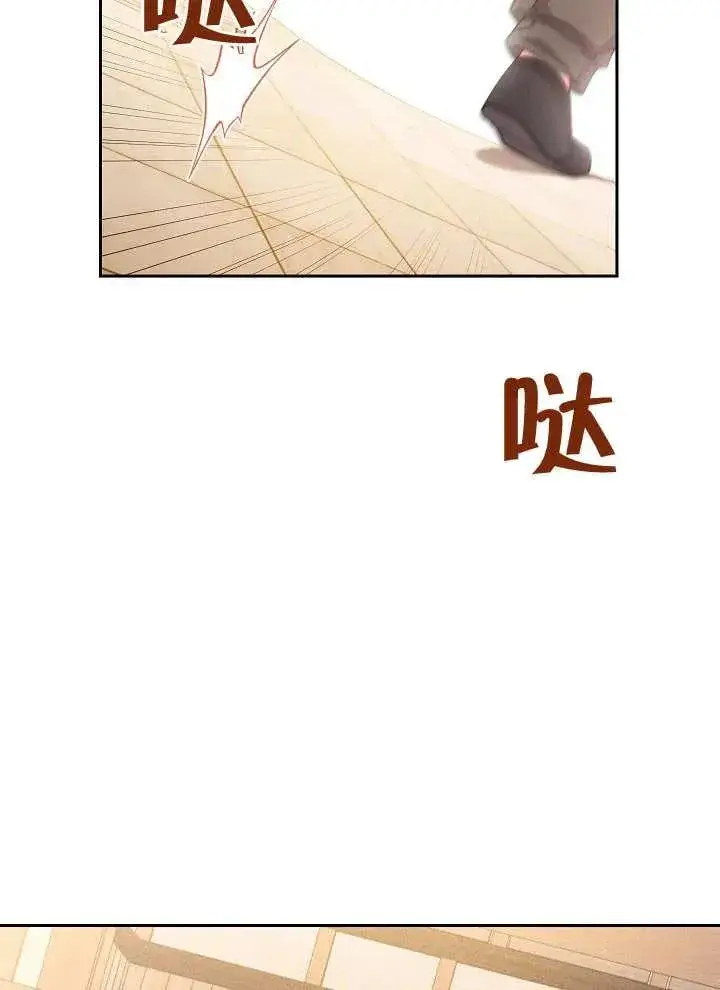 《恶女皇后的专属侍女》第11话图2