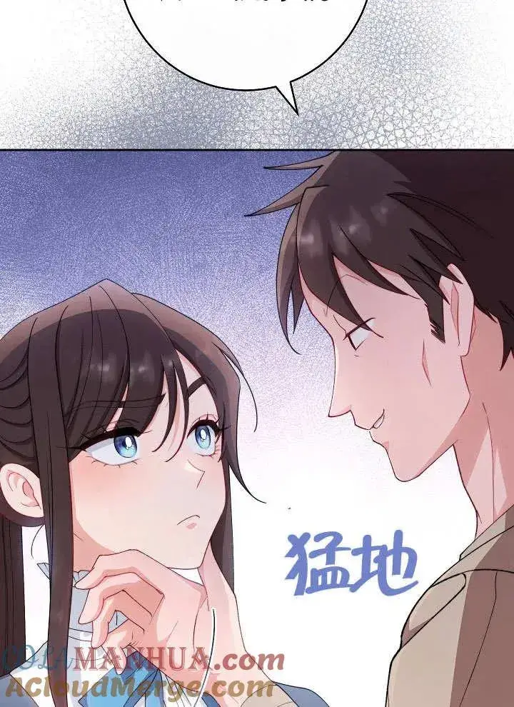 《恶女皇后的专属侍女》第11话图29