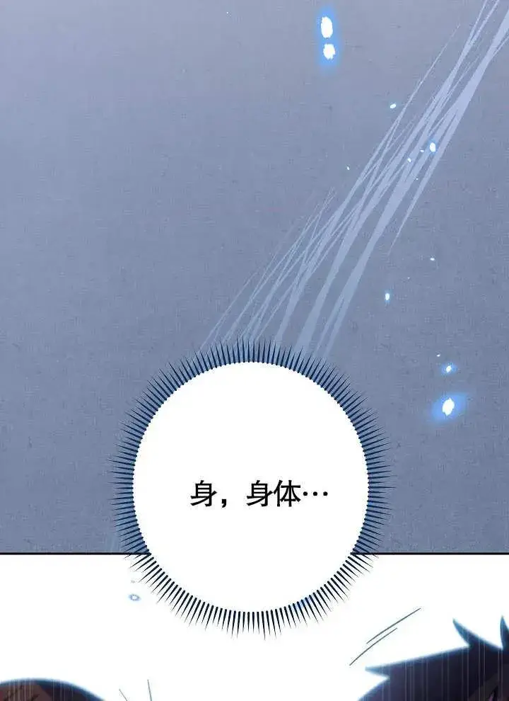 《恶女皇后的专属侍女》第11话图50