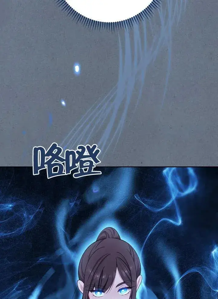 《恶女皇后的专属侍女》第11话图52