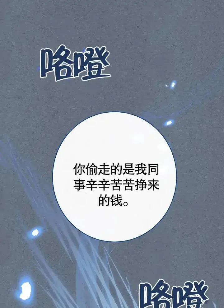 《恶女皇后的专属侍女》第11话图55