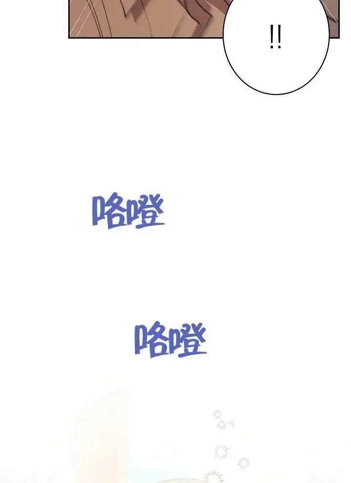 《恶女皇后的专属侍女》第11话图6